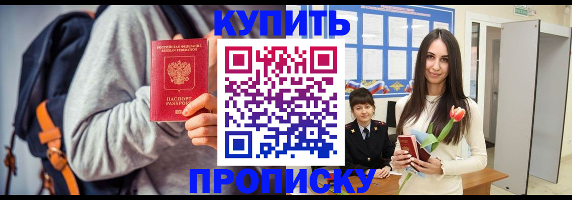 прописка штамп в Нижней Туре