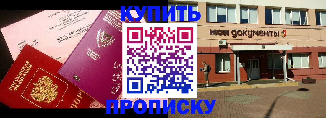 прописка в Нижней Туре