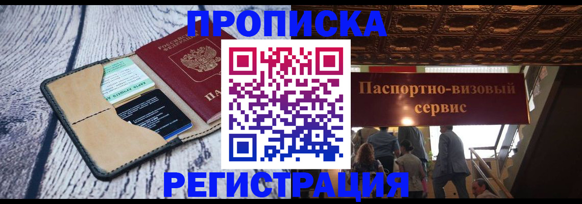 прописка для военкомата в Нижней Туре