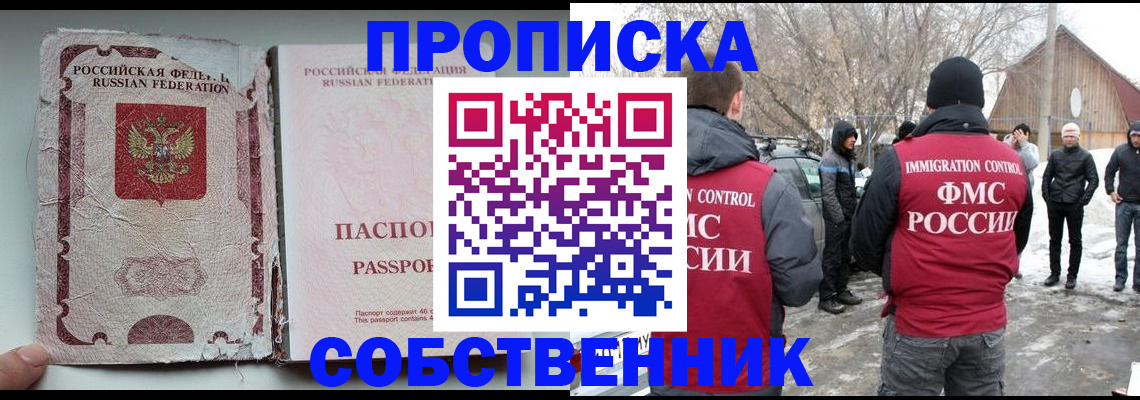 прописка штамп в Нижней Туре