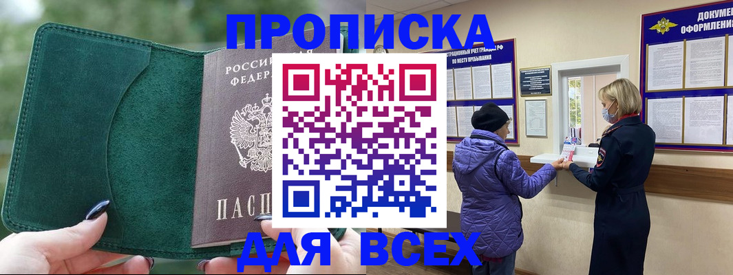 прописка для кредита в Нижней Туре